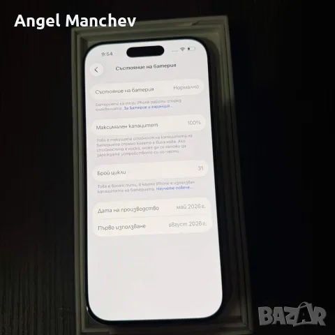 iPhone 17 Pro 256GB В ГАРАНЦИЯ!, снимка 3 - Apple iPhone - 56120726