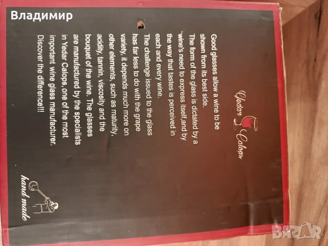 декантер за вино и уиски , снимка 3 - Подаръци за рожден ден - 55890388