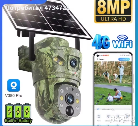 Двойна камера**Ловна камера 4G** Соларна, снимка 3 - Камери - 53602784