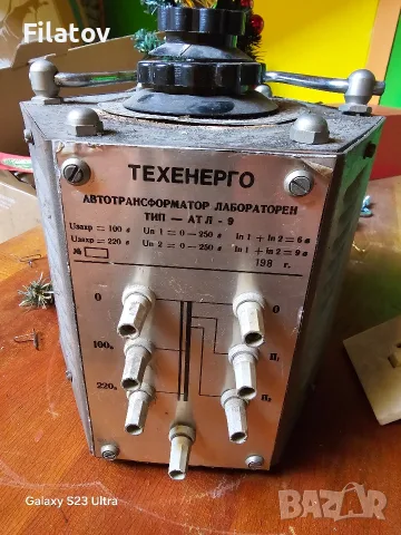 Лабораторен трансформатор