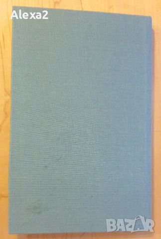 " Чавдар войвода ", снимка 3 - Българска литература - 53499903