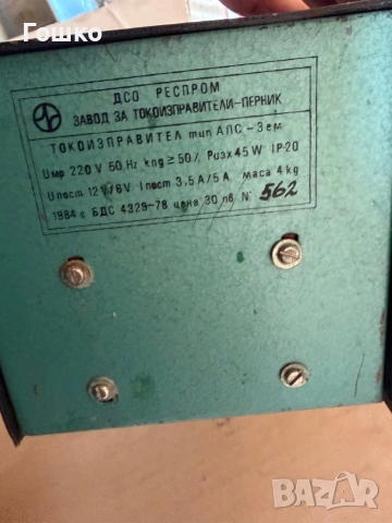 Зарядно за акумулатори, снимка 4 - Аксесоари и консумативи - 52881182