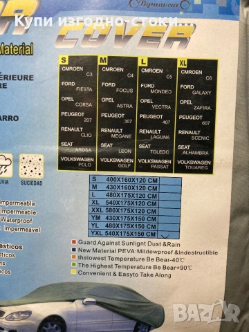 Покривало за джип / сув, снимка 3 - Части - 53138950