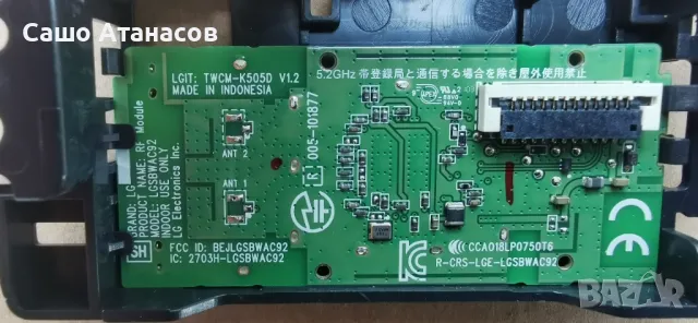 LG OLED65C17LB с счупена матрица ,EAX69061002(1.0) ,EAX69049007(1.0) ,6870C-0852B ,AC650AQL CNA1_MA, снимка 14 - Части и Платки - 48429561