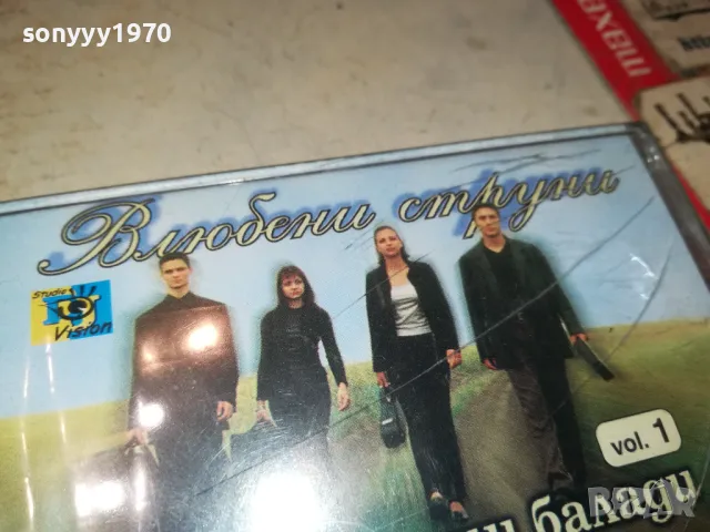 ВЛЮБЕНИ СТРУНИ-ОРИГИНАЛНА НОВА КАСЕТА 0905251010, снимка 14 - Аудио касети - 50216099