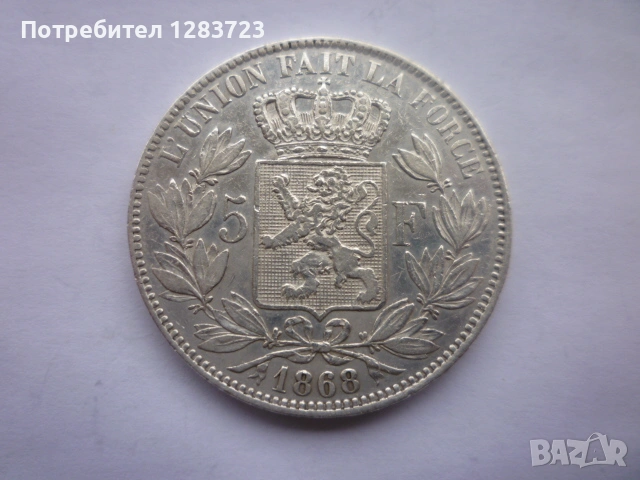 сребърна монета 5 франка 1868 година, снимка 11 - Нумизматика и бонистика - 53060527