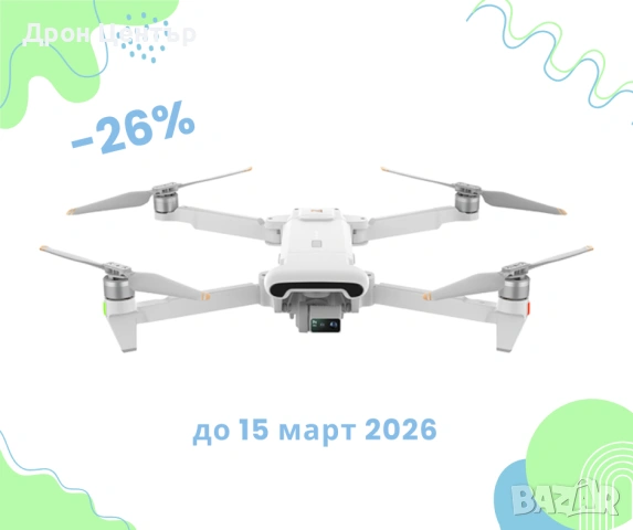 Промо дрон Xiaomi Fimi X8 Tele Max Combo, 20 км, 47 минути,30 zoom, 48Мр камера