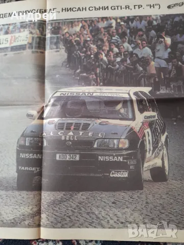 Стар плакат Грегор Девемиус,Нисан Съни GTR, снимка 2 - Колекции - 48510087