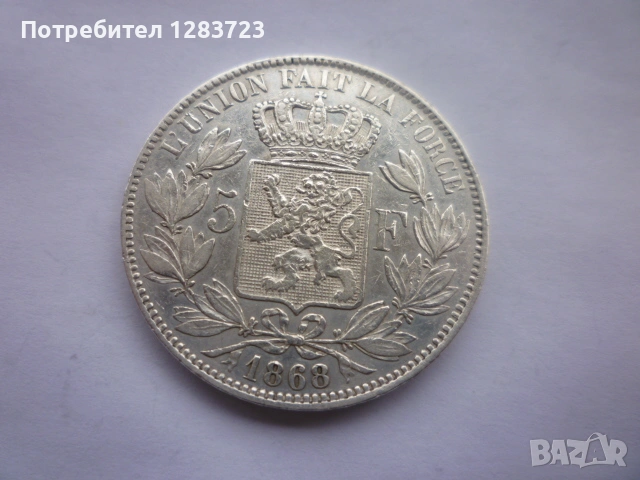 сребърна монета 5 франка 1868 година, снимка 12 - Нумизматика и бонистика - 53060527