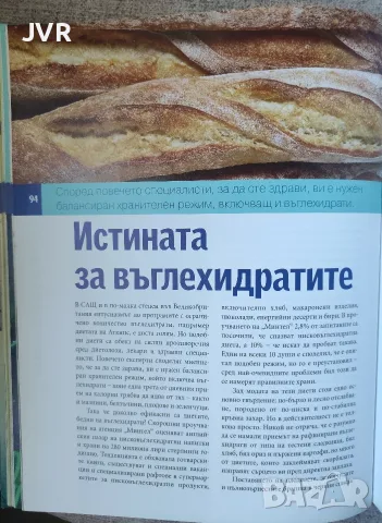 30 минути на ден за здраво сърце (Достъпна програма за справяне с основните рискове за здравето на), снимка 4 - Специализирана литература - 56089997