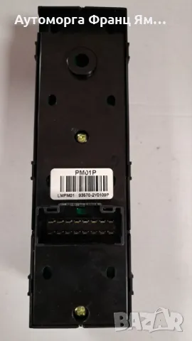 93570-2Y0109P МОДУЛ СТЪКЛА ЗА HYUNDAI IX35, снимка 2 - Части - 48406087