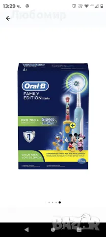 Комплект четки за зъби Oral-B Pro 700 + Детска четка за зъби Advance Power Kids 950, снимка 5 - Други - 48065553