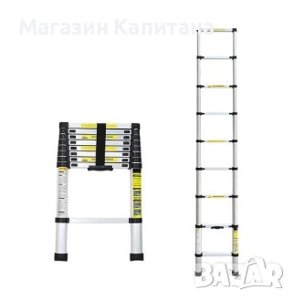 Телескопична амуминиева стълба 2.6м.