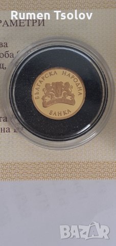  20000 лева 1999год. 120 години БНБ злато, снимка 3 - Нумизматика и бонистика - 34155033