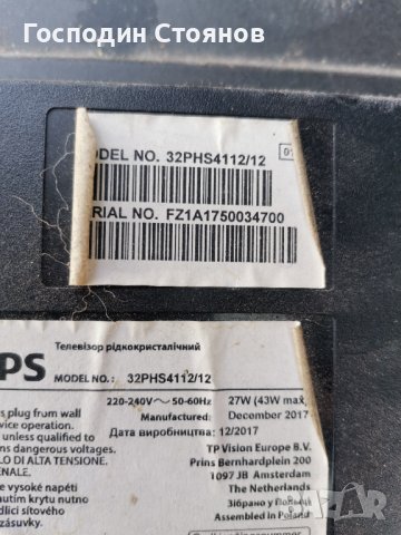 17MB181TC, снимка 7 - Части и Платки - 41766593