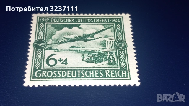 Марки Германия серия 1944, снимка 2 - Филателия - 53487625