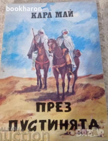 ПРИКЛЮЧЕНСКИ/ИСТОРИЧЕСКИ РОМАНИ , снимка 5 - Художествена литература - 51045614