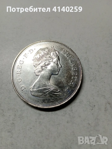 ВЕЛИКОБРИТАНИЯ МОНЕТА , снимка 2 - Нумизматика и бонистика - 53579454