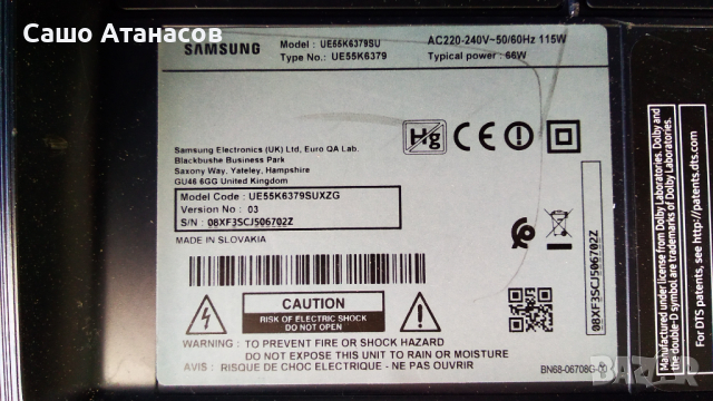 SAMSUNG UE55K6379SU със счупена матрица ,BN44-00872C ,BN94-10998C .BN41-02481A .CY-VK055BGLV1H, снимка 3 - Части и Платки - 36242242