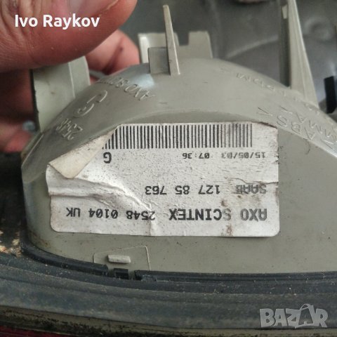 Saab 93,2002-2007, Вътрешни стопове, 12785763, снимка 3 - Части - 41911787