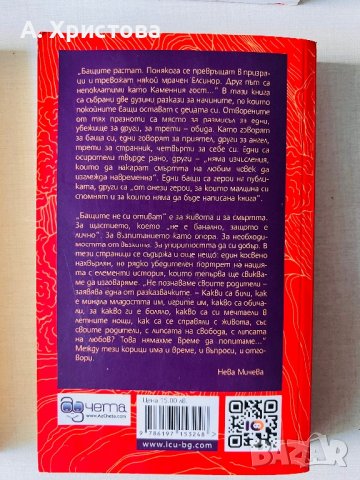 Книги НОВИ разпродажба, снимка 2 - Художествена литература - 41312176
