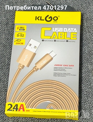 Кабел TypeC - USB KLGO S-52 2m 2.4A Fast Charge