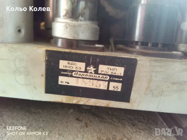 Продавам радио Пионер Завод Воршилов  , снимка 4 - Радиокасетофони, транзистори - 55876283
