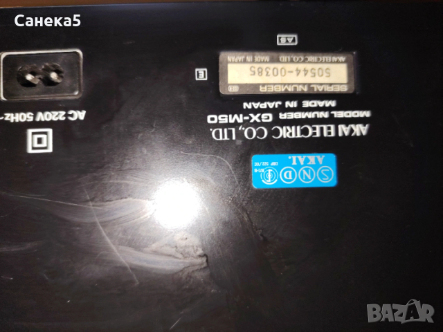 AKAI GX-M50/2, снимка 13 - Ресийвъри, усилватели, смесителни пултове - 44327976