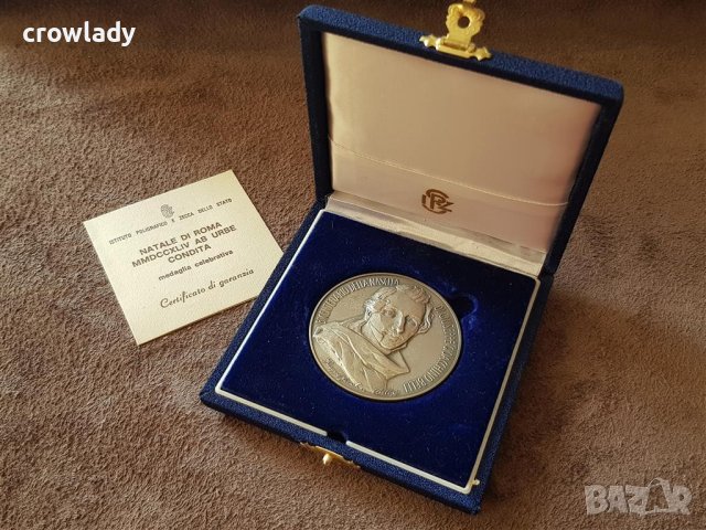 Италианска сребърна монета медал Джузепе Джоакино Бели
