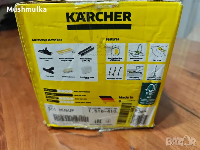 Продавам нова парочистачка Kärcher SC 1 (Разопакована, неизползвана), снимка 17 - Парочистачки и Водоструйки - 56235253