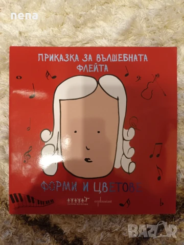 Стари детски книжки, снимка 14 - Детски книжки - 40704871