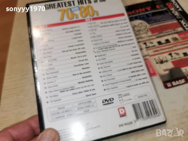 greatest hits of the 70 and 80 dvd 0401261829WC66, снимка 12 - DVD дискове - 52976293