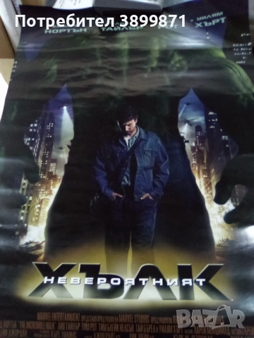 Продавам плакати цена 15 лева , снимка 10 - DVD филми - 52239296