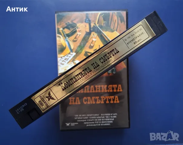 Видеокасети VHS Филми , снимка 15 - Други жанрове - 56216124