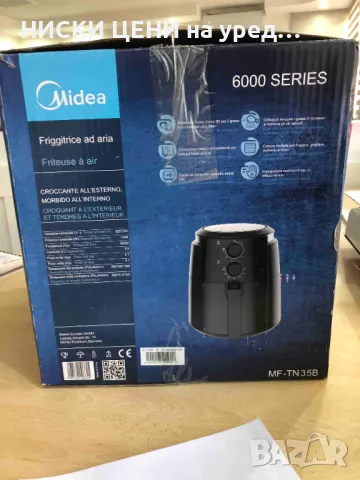 Въздушен фритюрник Midea 1500W, 6000 series 3.5L, снимка 3 - Фритюрници - 48782829