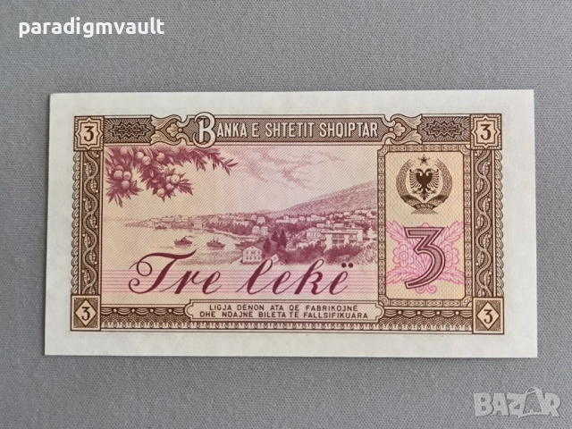 Банкнота - Албания - 3 леке UNC | 1976г., снимка 2 - Нумизматика и бонистика - 52794234