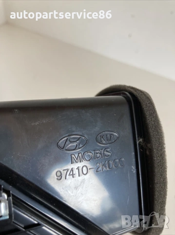 Преден ляв страничен въздушен отвор за KIA Soul 1.6 CRDi (2011) 97410-2K000, снимка 2 - Части - 53324265