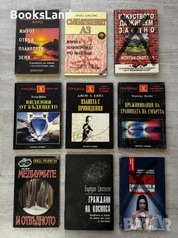 Намаление! Всички книги са по 5 лв. за брой! , снимка 1