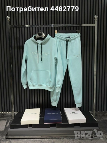 мъжки комплект 