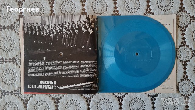 Списания Кругозор с грамофонни плочи , снимка 4 - Грамофонни плочи - 42537695