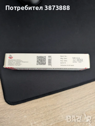 Третиноин, Крем, Abtane-A, против бръчки, акне, снимка 2 - Козметика за лице - 53108266