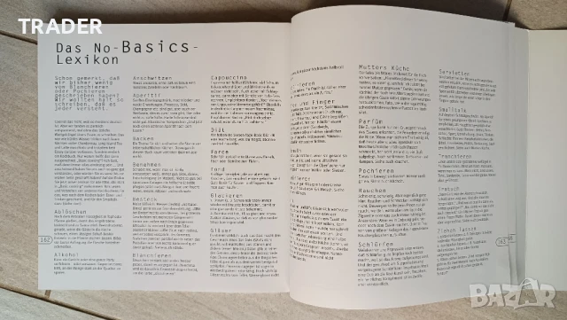 Basic cooking Best general book on cooking in Germany Книга за готвене , снимка 11 - Специализирана литература - 50972473