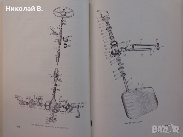 Книга каталог Детайли автомобил 485 на базата (ЗиЛ 157) на Руски език формат А4 Москва 1959 год., снимка 14 - Специализирана литература - 39337589