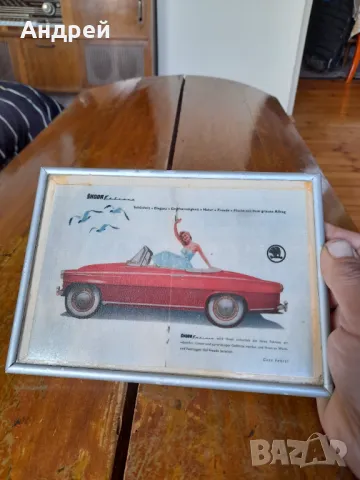 Стара картина,снимка Шкода,Skoda, снимка 3 - Други ценни предмети - 50112469