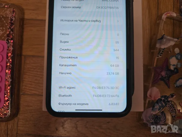 Продавам iPhone 11, 64GB, фабрично отключен към всички оператори. Телефонът работи отлично, снимка 16 - Apple iPhone - 55958123