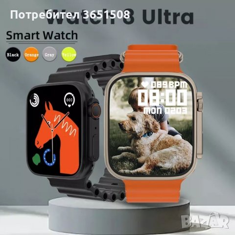 Smart watch ultra8, снимка 1 - Смарт гривни - 39853119