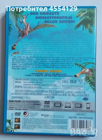 Ice Age 3 – DVD ❄️🦣, снимка 2 - DVD филми - 56050591
