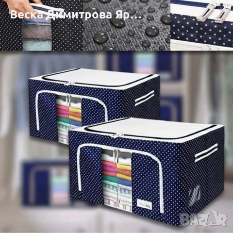 Сгъваема кутия за съхранение и подреден дом - 66L органайзер, снимка 6 - Други стоки за дома - 53648927