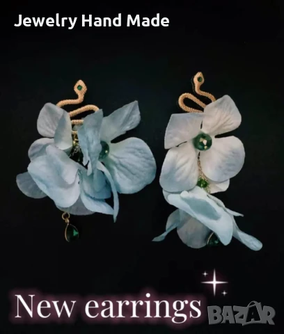 Обеци за смели души "Snake"