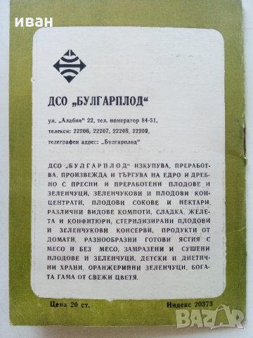 Списания "Една седмица в София", снимка 14 - Списания и комикси - 34233550